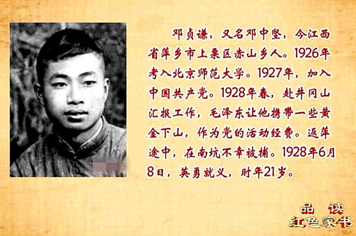 紅色家書(shū)大家讀 (鄧貞謙)-趙漢青誦讀