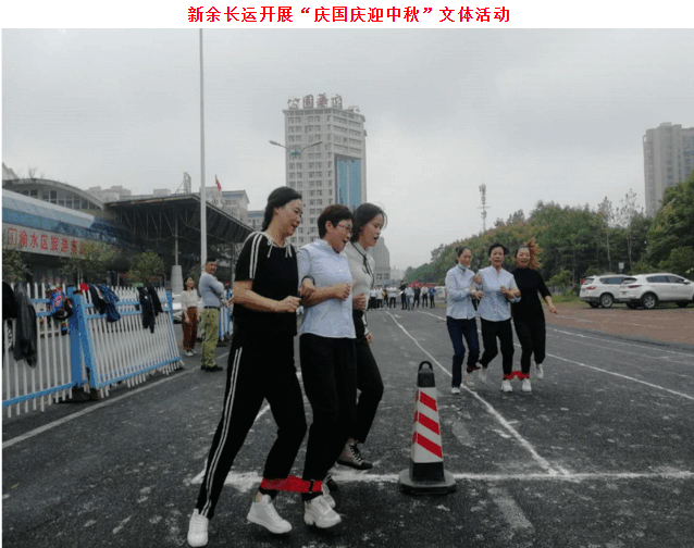 三家子公司開展文體活動(dòng)喜迎“國(guó)慶、中秋”雙節(jié)