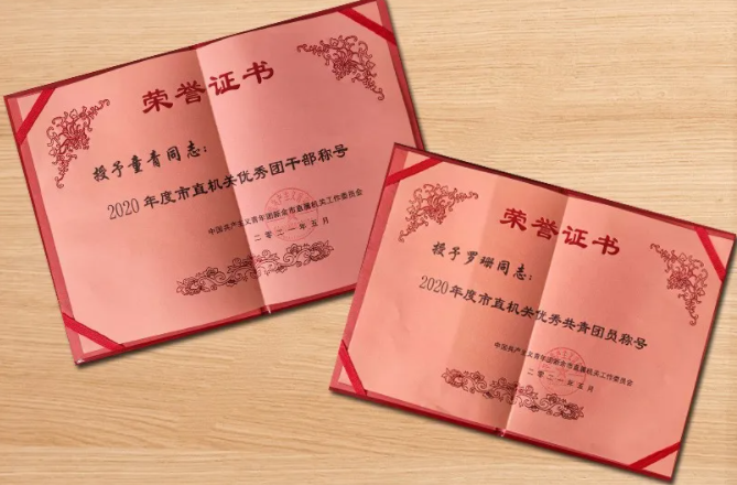 新余公交 童青、羅珊分別榮獲2020年度優(yōu)秀團干、優(yōu)秀團員稱號