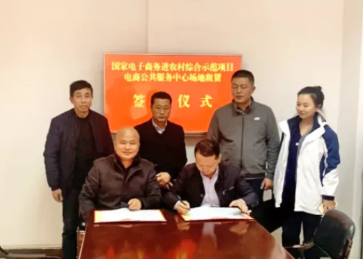 九江長運:永修公司舉行“全國電子商務(wù)進農(nóng)村綜合示范項目”場地租賃簽約儀式
