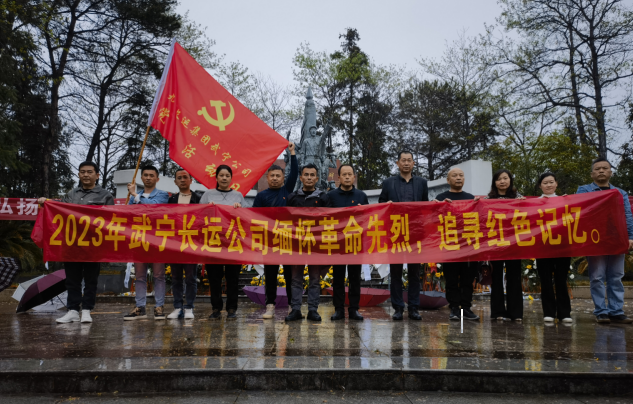 九江長運 緬懷革命先烈，傳承革命精神