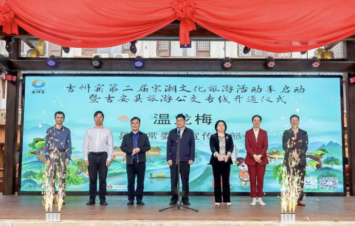 好消息！吉安市中心城區(qū)至吉安縣旅游公交專線開通啦！