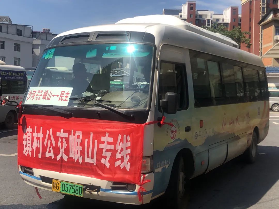 九江長運(yùn):便民好消息!沙河至岷山鎮(zhèn)村公交開通了!