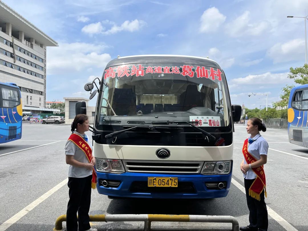 上饒汽運:上饒高鐵站(上饒汽車東站)至葛仙村度假區(qū)高速直達(dá)班線開通