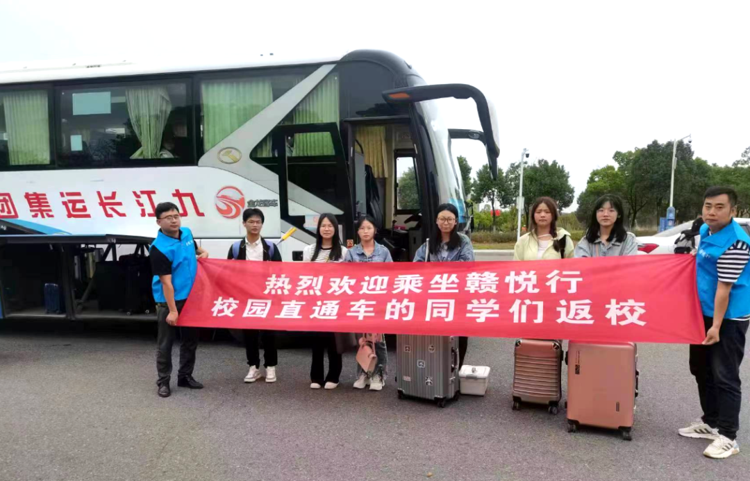 生產(chǎn)經(jīng)營 || 長運(yùn)科技:贛悅行助力共青校園直通車成為假期“爆款”