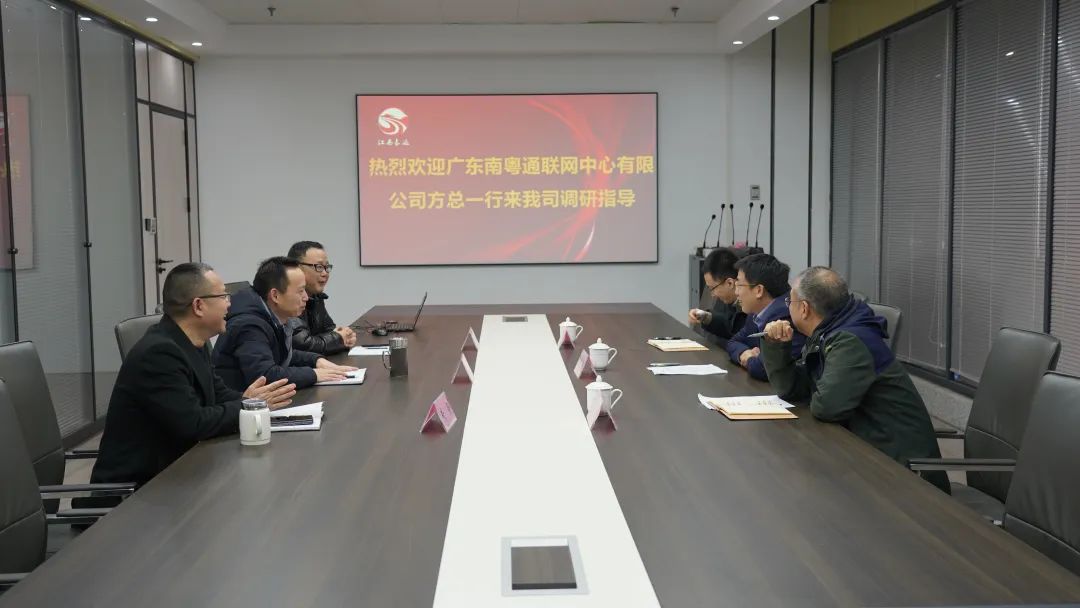 長運科技：廣東南粵通聯(lián)網中心有限公司到智運九州調研指導