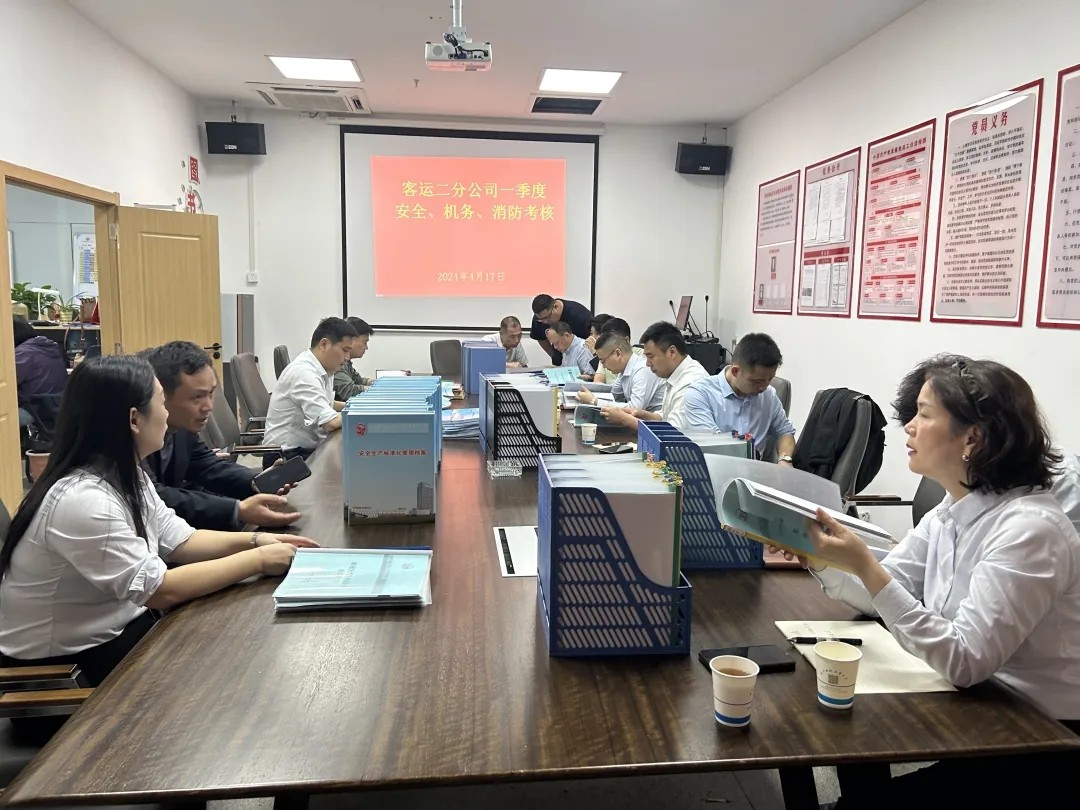 都市城際公交:開展安全生產(chǎn)工作考核及2024年“五一”前大檢查活動(dòng)