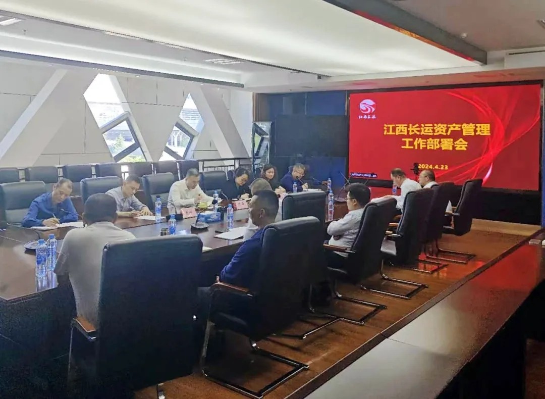 江西長運(yùn)召開南昌地區(qū)資產(chǎn)管理工作部署會(huì) 劉磊 黃俊 傅琳雁參加