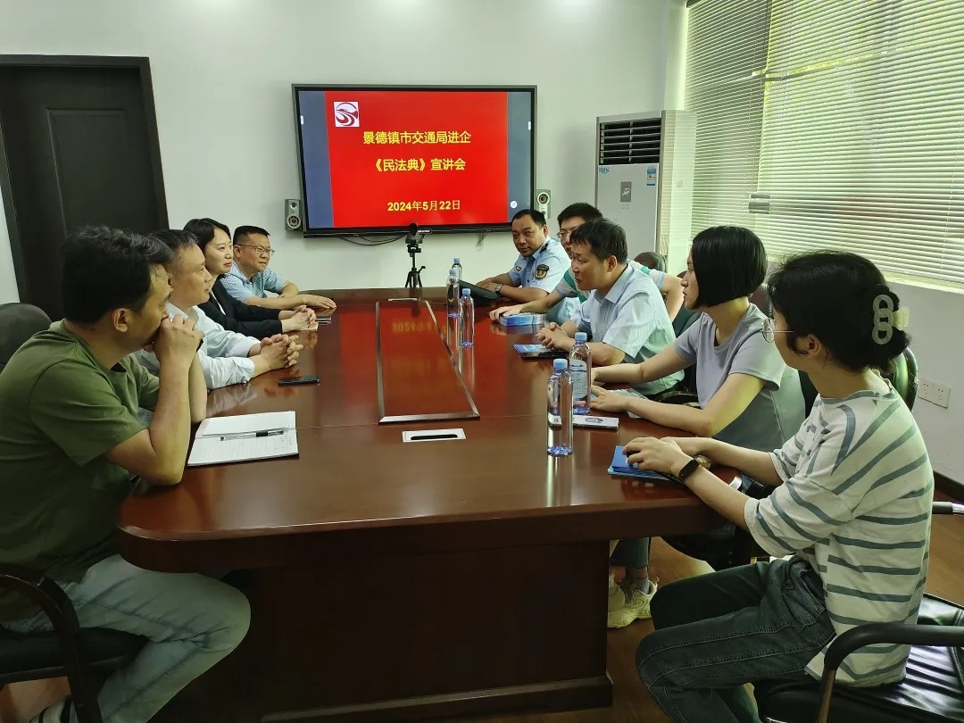 景德鎮(zhèn)長運(yùn) 舉行民法典宣傳活動