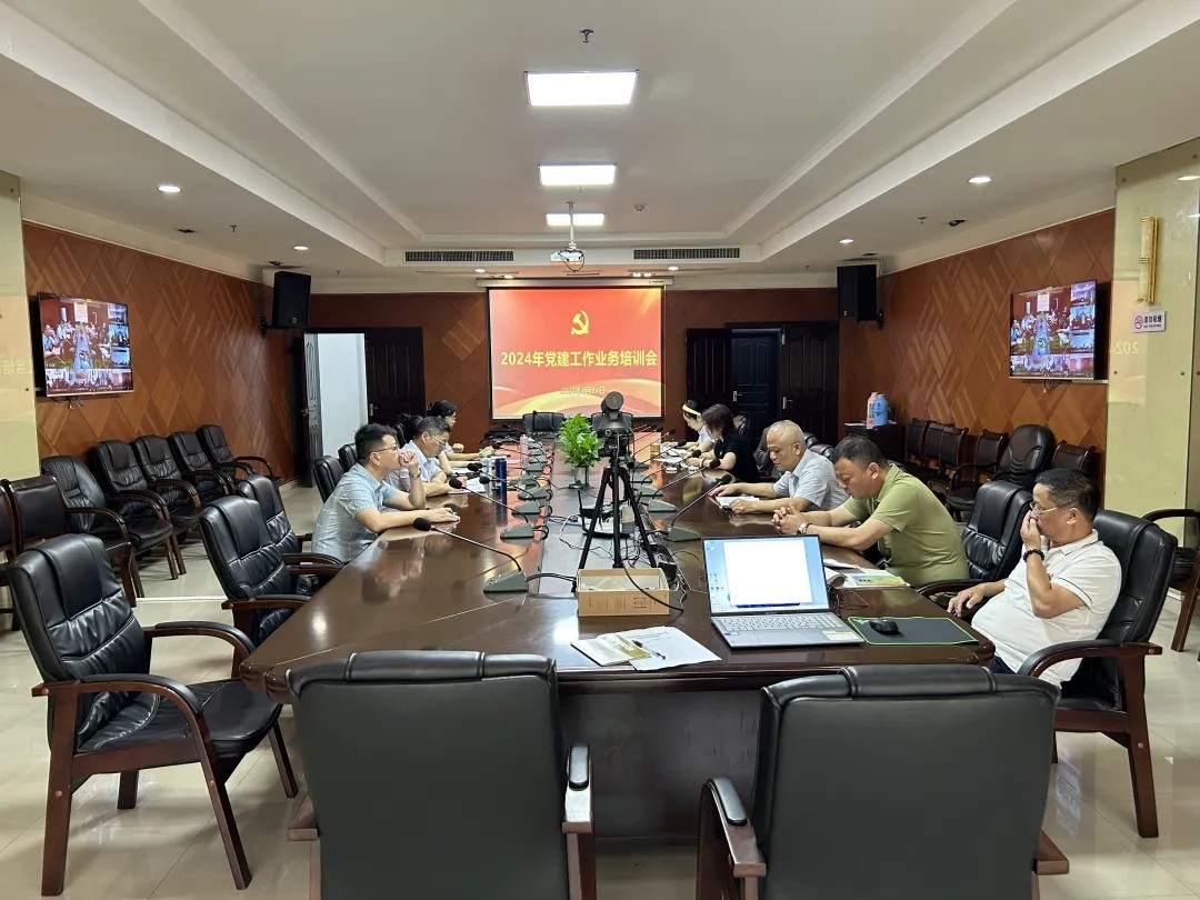 九江長(zhǎng)運(yùn):召開2024年黨建工作業(yè)務(wù)培訓(xùn)會(huì)