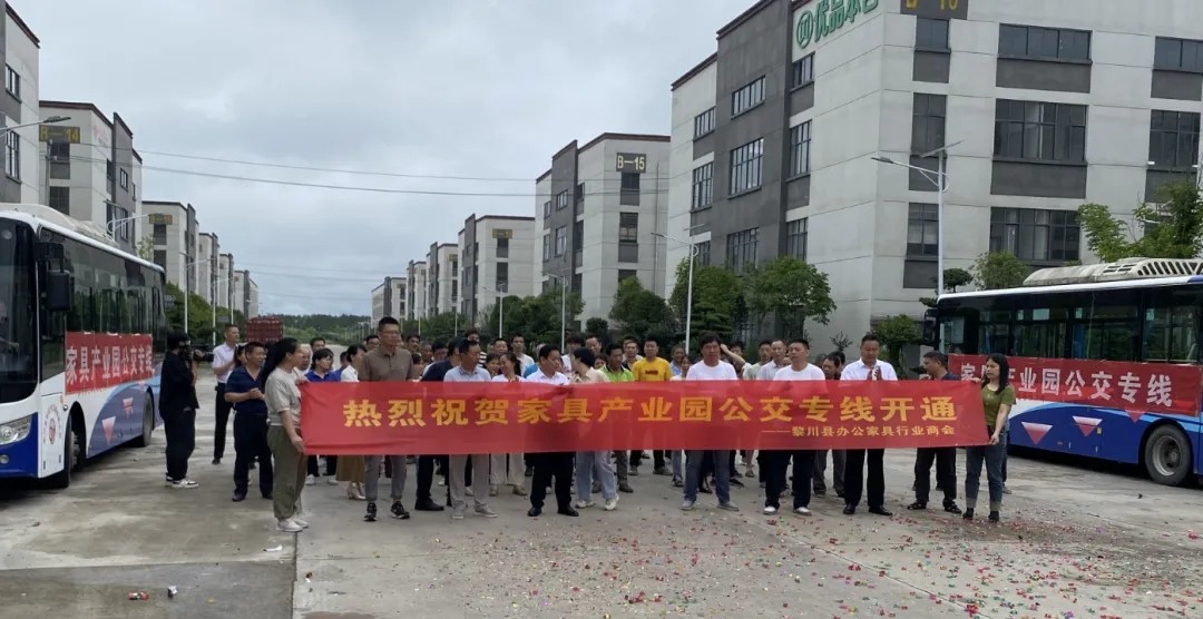 撫州長(zhǎng)運(yùn):黎川家具產(chǎn)業(yè)園公交專線開通