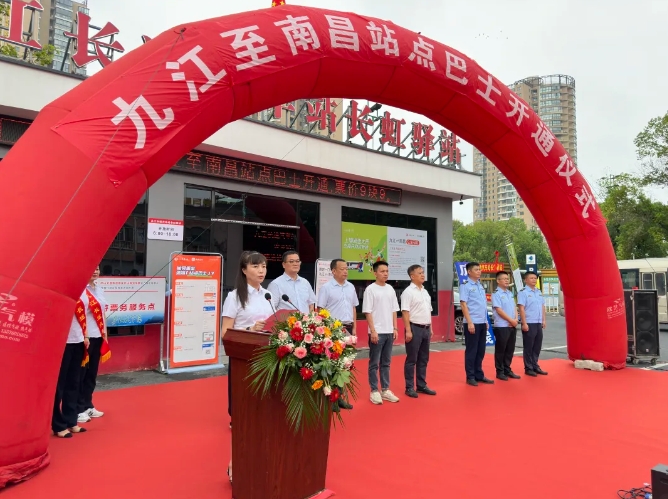 南昌、九江兩地同時舉辦站點巴士開通儀式