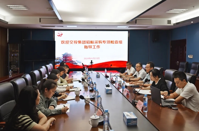南昌交投集團(tuán)招標(biāo)采購專項(xiàng)檢查組到江西長(zhǎng)運(yùn)指導(dǎo)工作 穆孫祥陪同