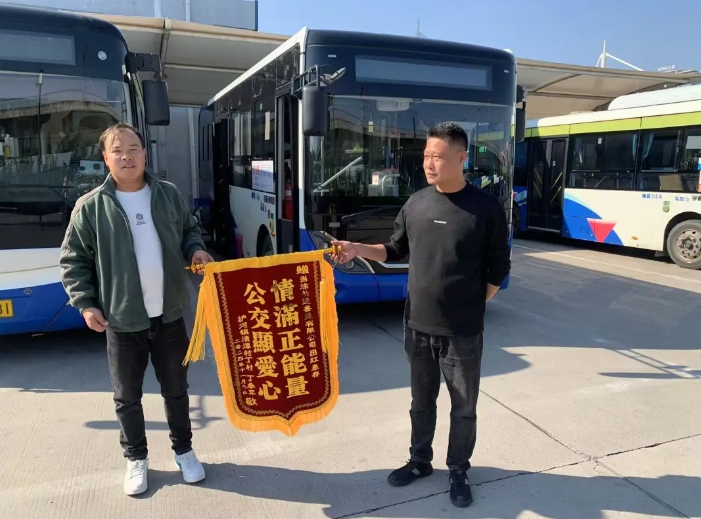 暖新聞 || 馬鞍山長(zhǎng)客:情滿正能量 公交顯愛(ài)心