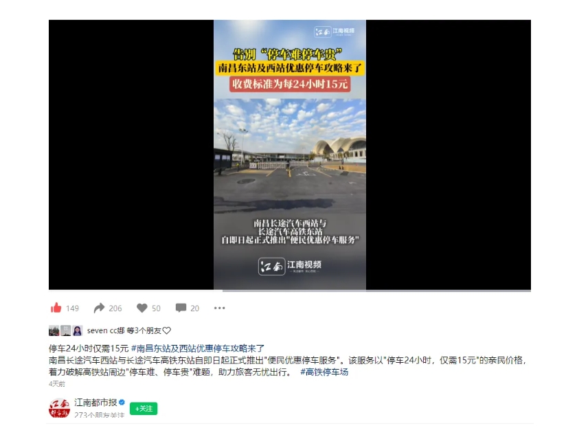 南昌日報(bào)、江南都市報(bào)、江西工人報(bào)聚焦江西長運(yùn)