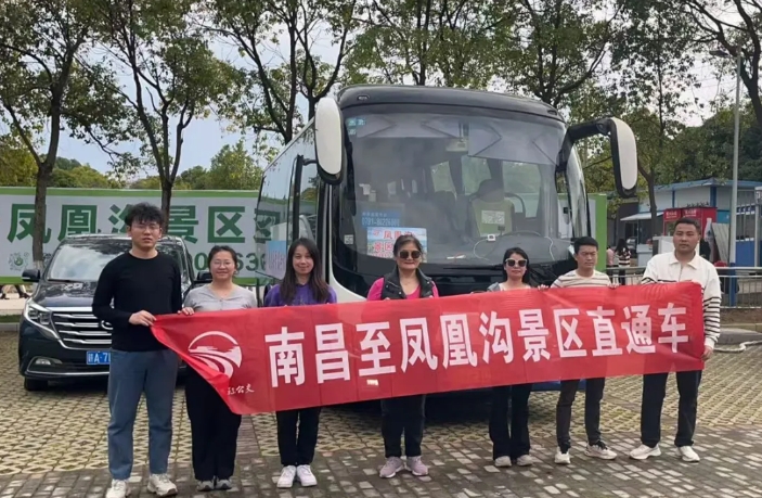 景區(qū)直通車(chē)|| 都市城際公交:鳳凰溝景區(qū)直通車(chē)開(kāi)啟便捷之旅